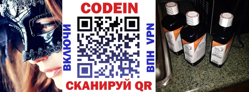 закладки  мега вход  Кодеиновый сироп Lean напиток Lean (лин)  Петровск 