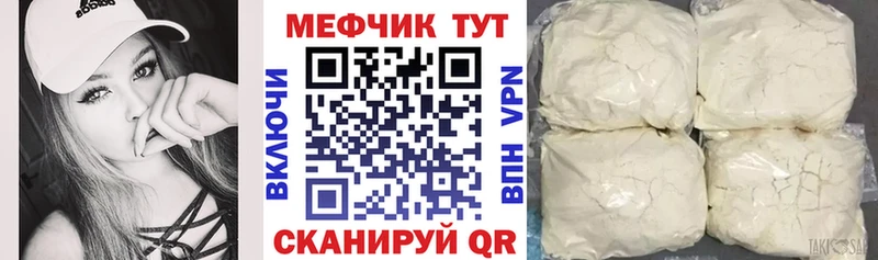 Мефедрон VHQ  Петровск 